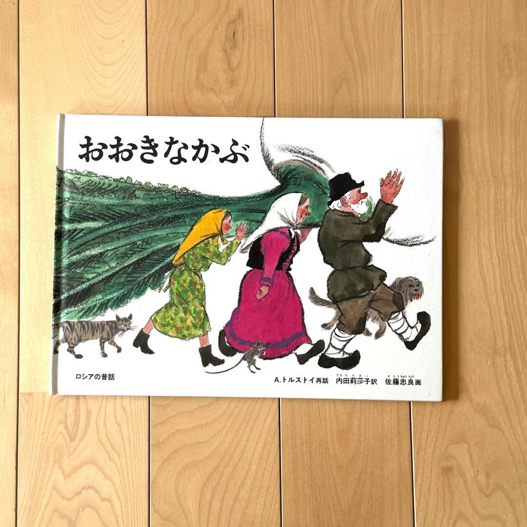 【ゆみ】福音館書店 くもん推奨図書 人気絵本 セット 0〜幼児対象