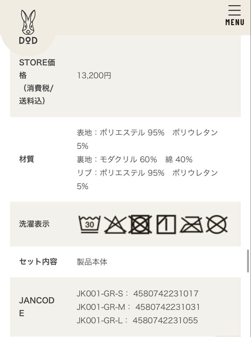 ★早い者勝ち！【新品未使用品・即発送】DOD ギガジャン グリーン Lサイズ