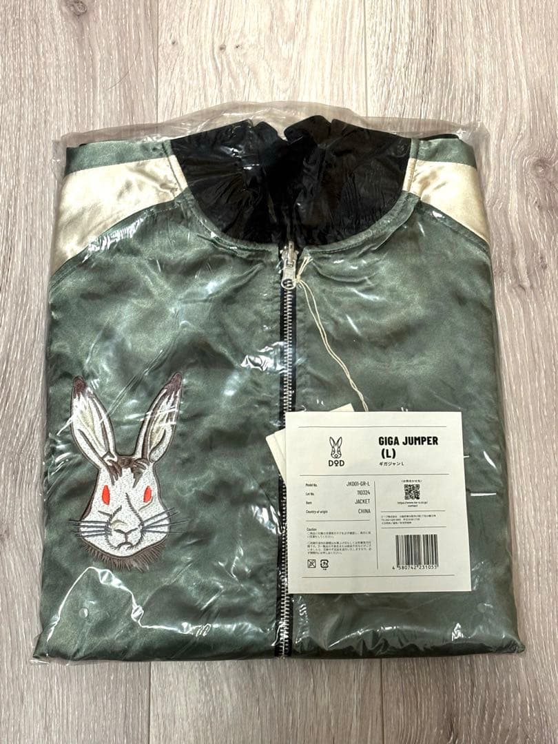 ★早い者勝ち！【新品未使用品・即発送】DOD ギガジャン グリーン Lサイズ