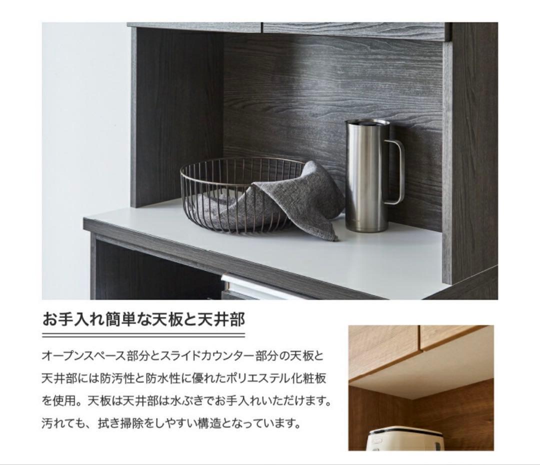 食器棚 90 キッチンボード