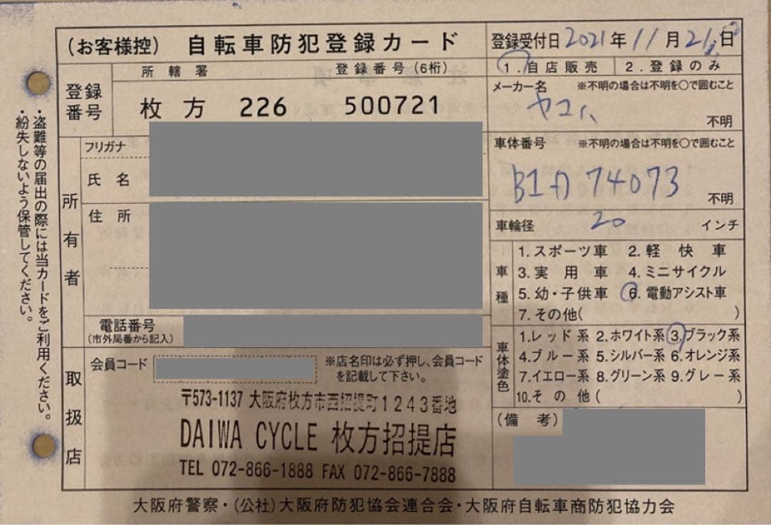 orange　YAMAHA PAS CITY C 電動アシスト自転車