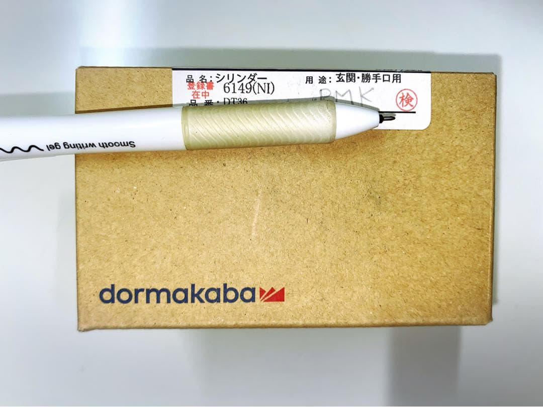 6149 PMK NI 鍵　カバ　新品