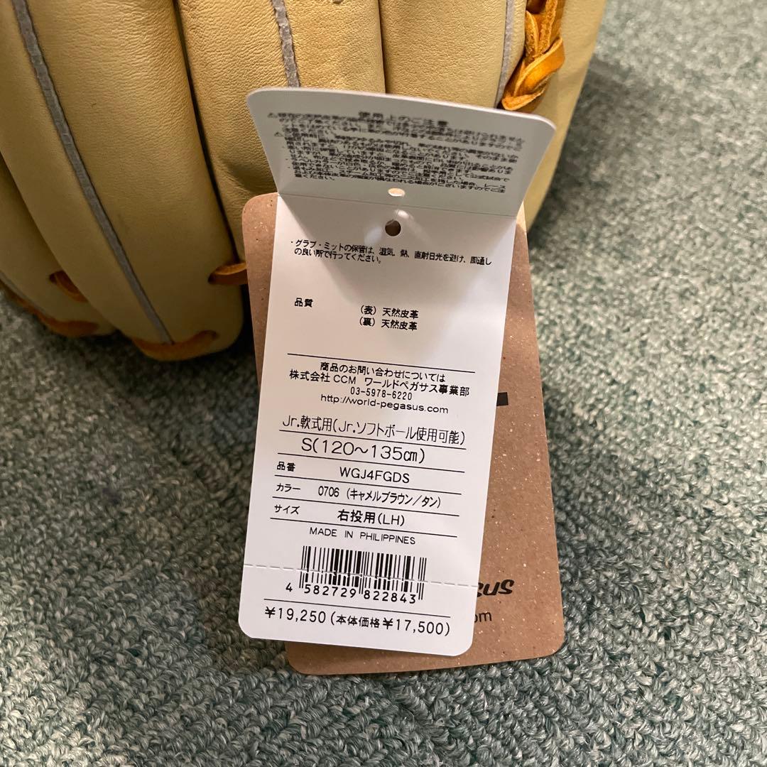 A*i様 少年軟式　ワールドペガサス　Sサイズ　120〜135cm ソフトボール