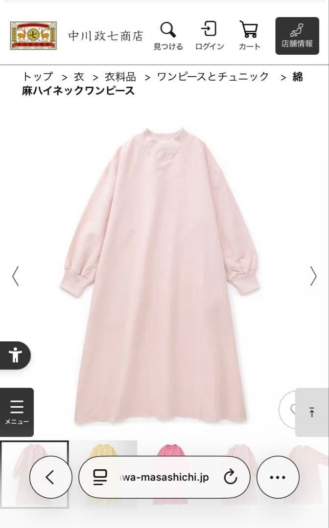 中川政七商店 綿麻 ハイネック ワンピース 灰桜 Aライン 長袖 美品