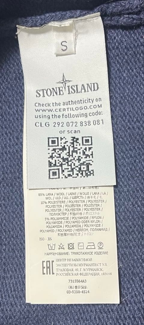 ストーンアイランド ZIP カーディガン スタンドカラー スナイデルニット