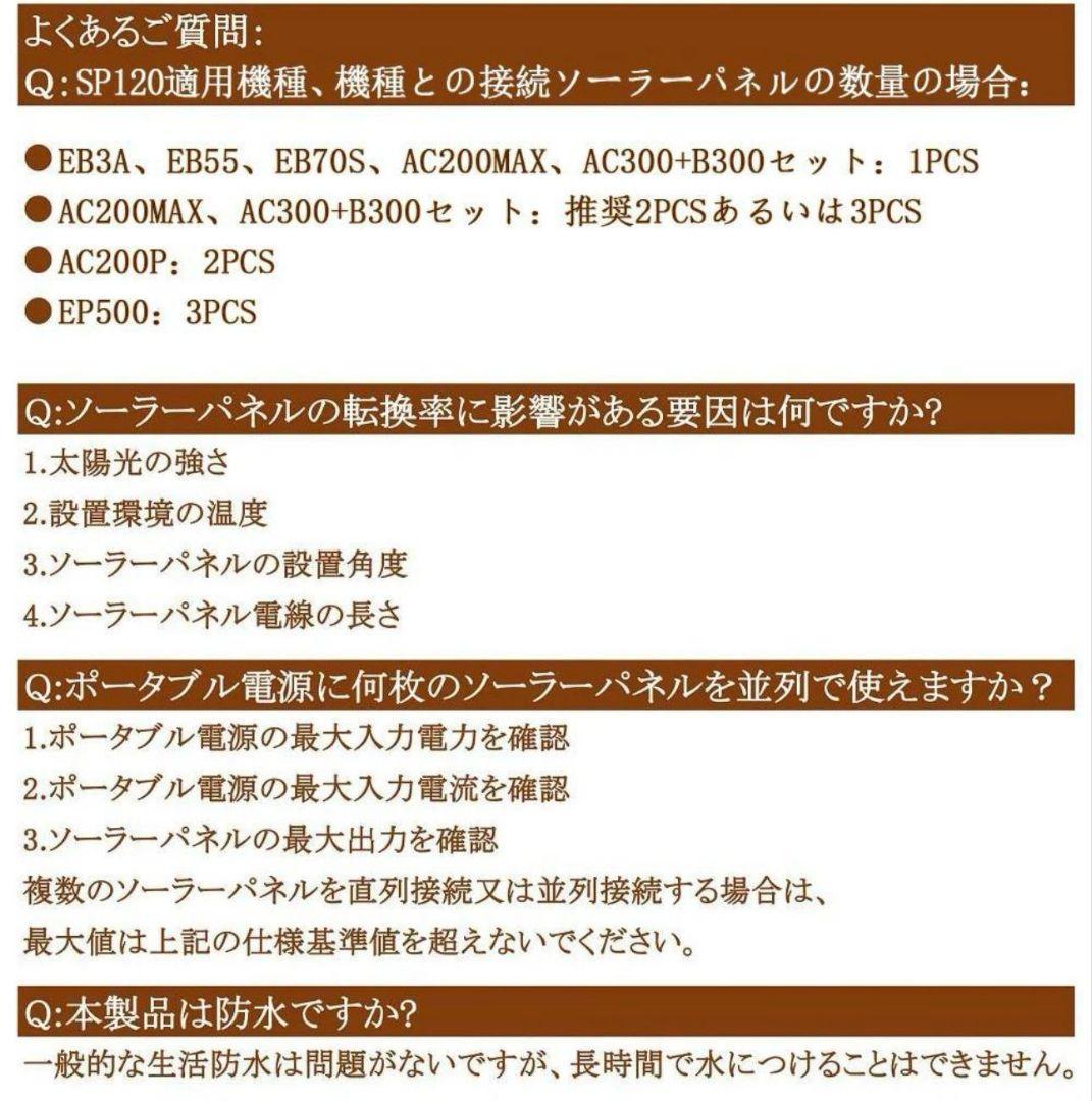 BLUETTI SP120ソーラーパネル 新品、未使用