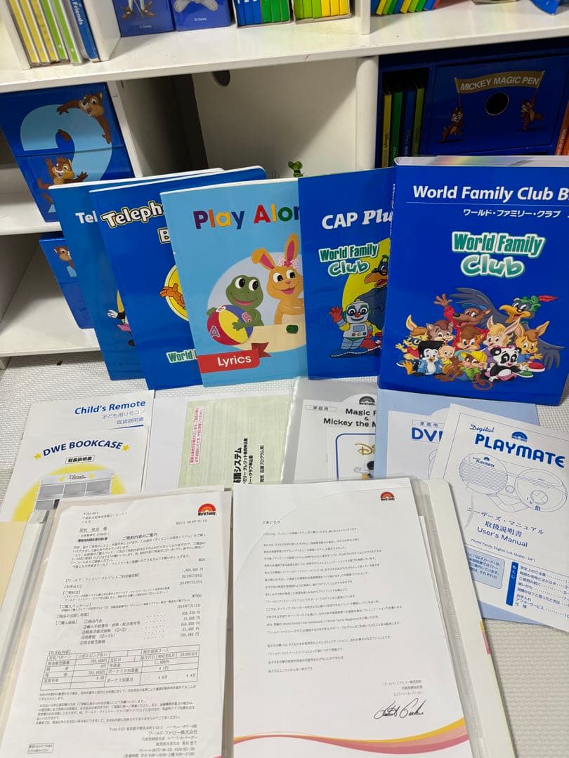 ディズニー英語システム　ワールドファミリー2018年