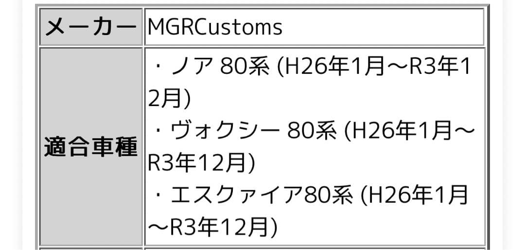 m.flat Voxy 80シリーズ フルフラットシート