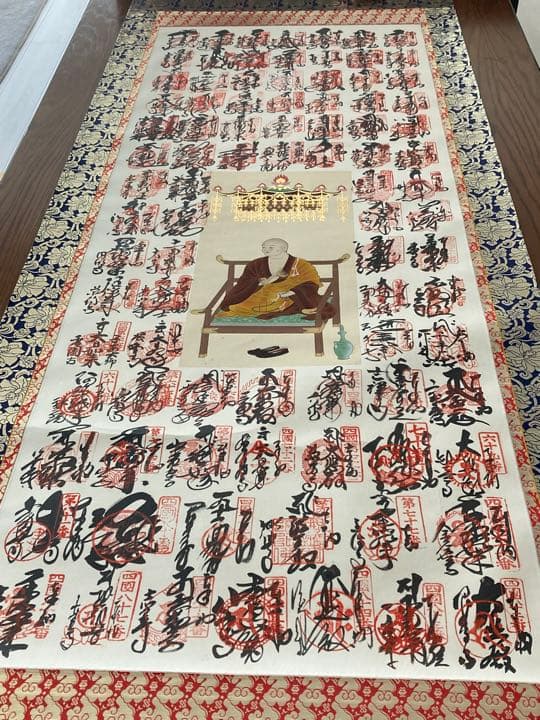 掛け軸と帳のセット