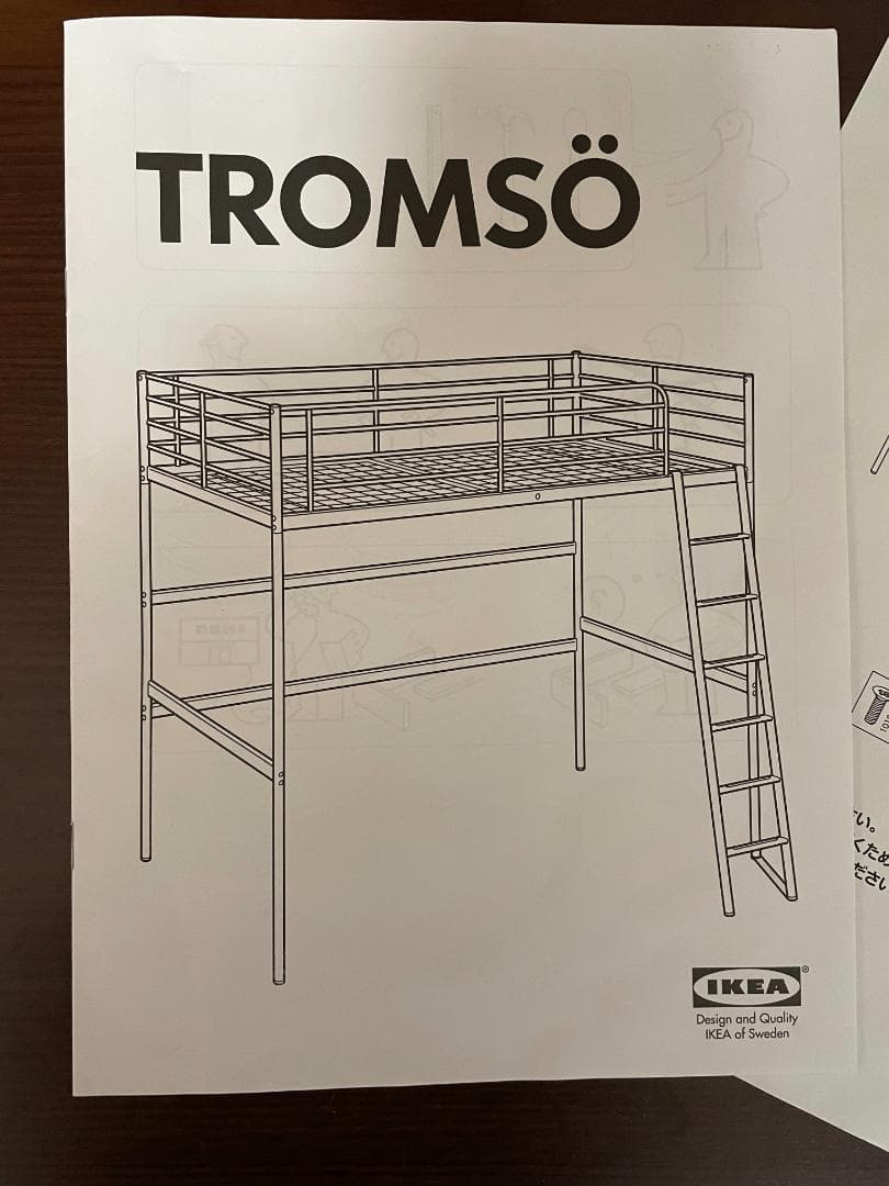 埼玉県 引取り/引渡し限定 IKEA TROMSÖ ホワイト ロフトベッド