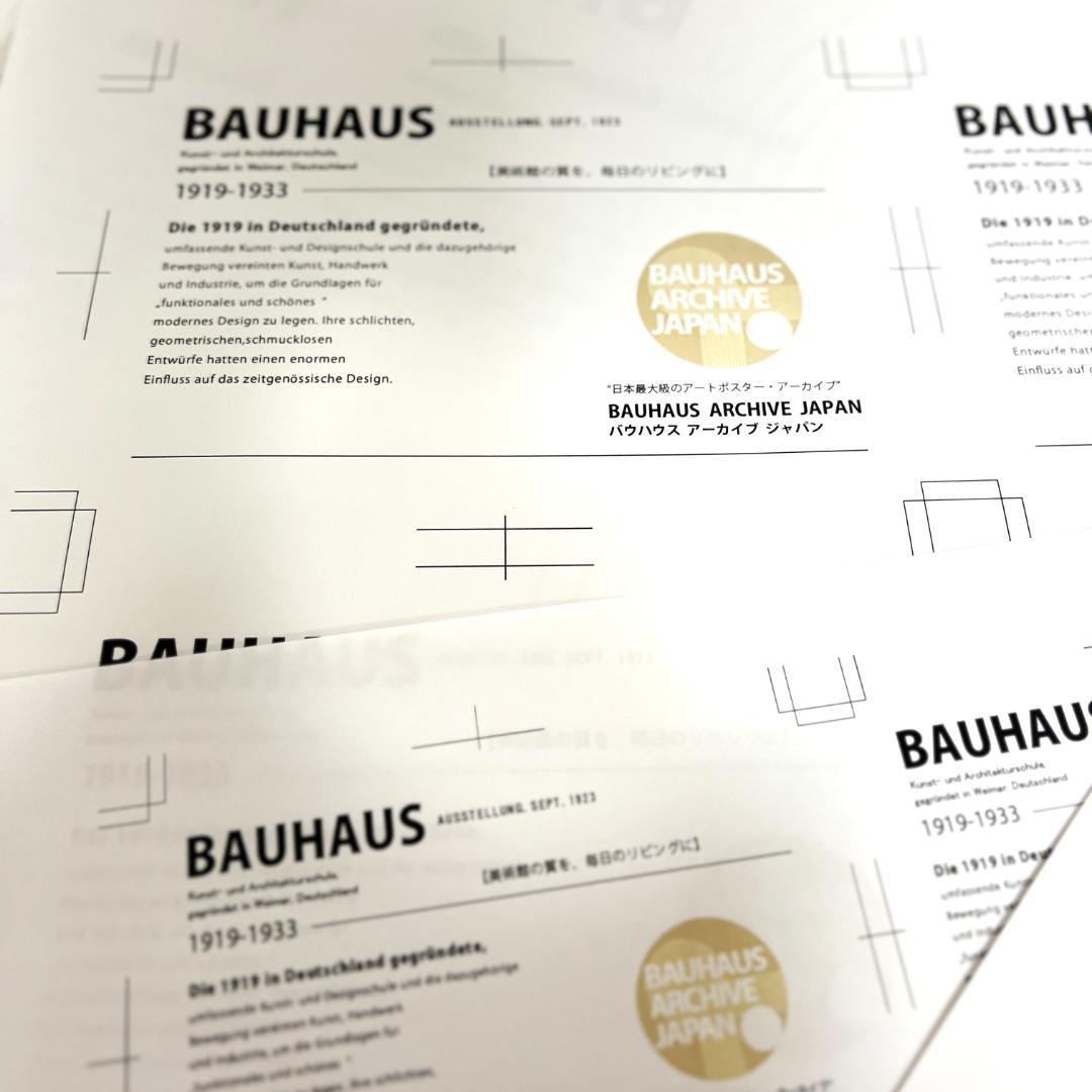 A0特大版】BAUHAUS インテリアポスター プレミアム印刷 ・特別仕様版
