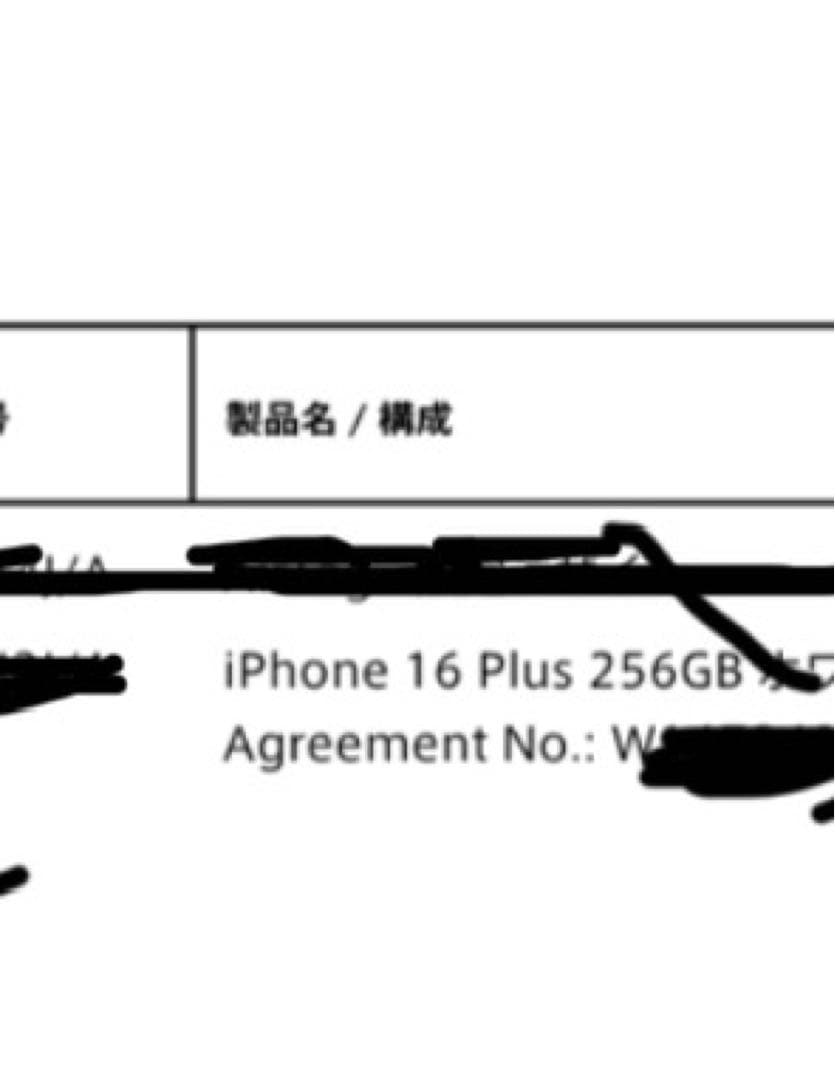 iPhone16 Plus 256GB ホワイト 新品未開封 SIMフリー