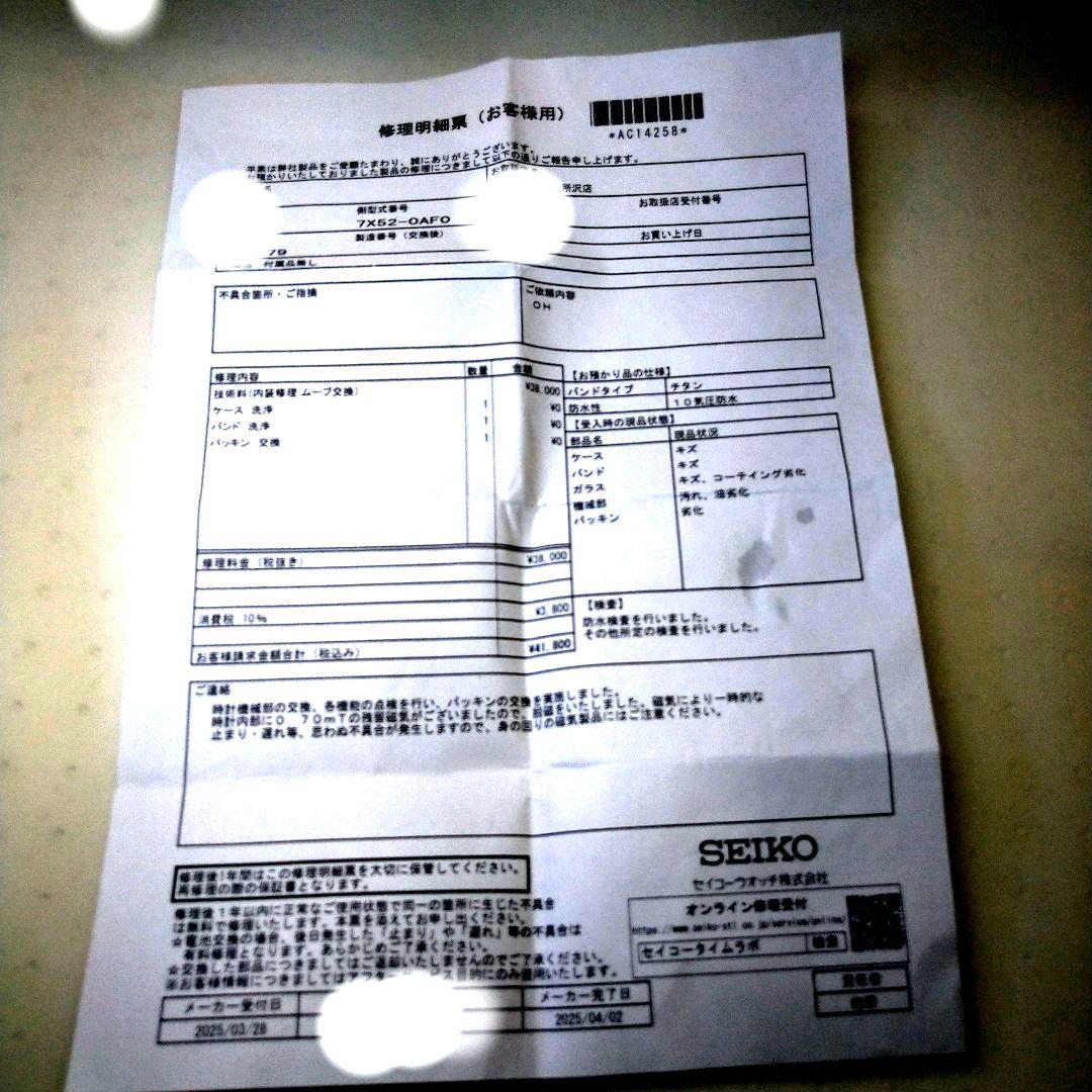 SEIKO ASTRON GPS ソーラー SBXA1019/7X52-0AFO