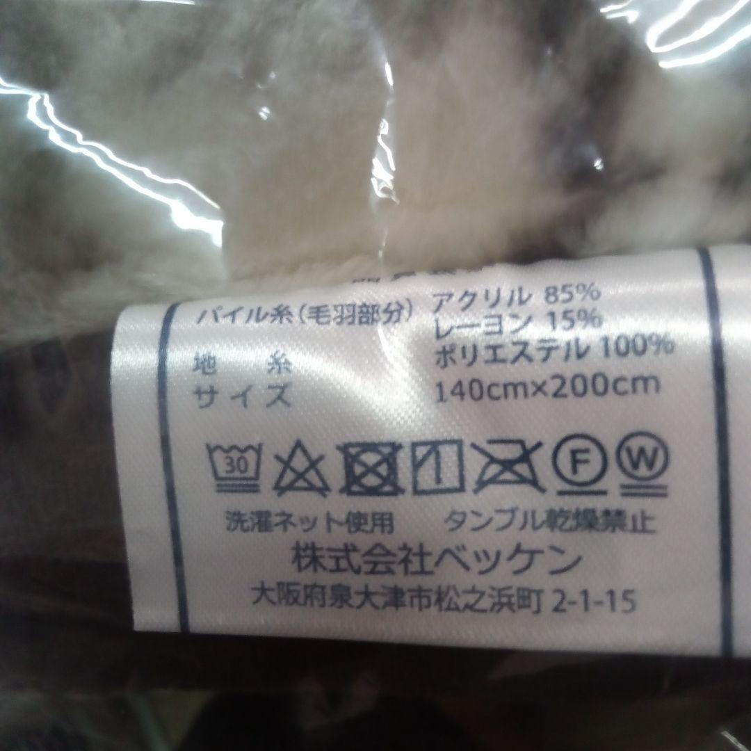 安心の日本製の温泉毛布 ブラウン系