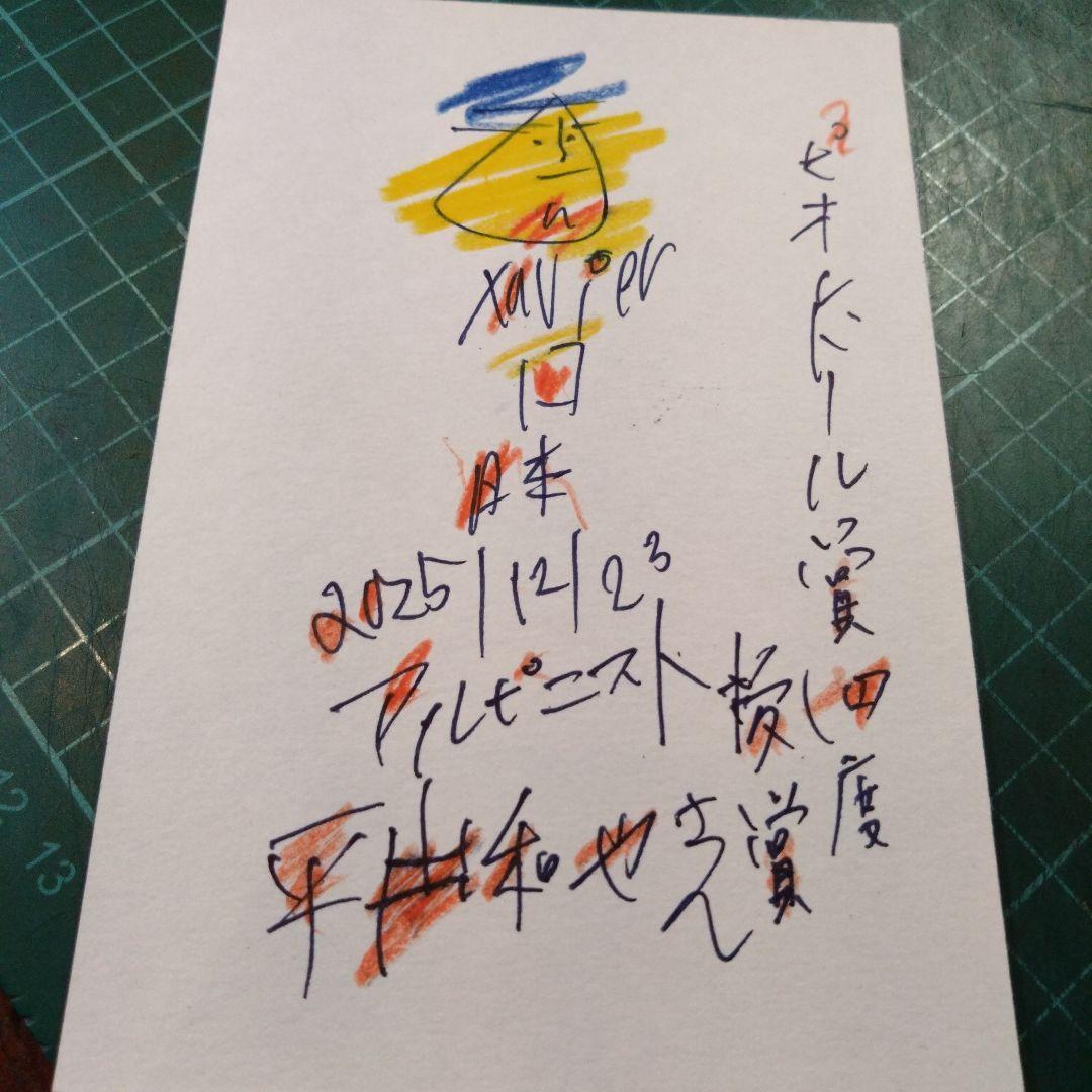 【ザビちゃん】【原画肉筆】アルピニスト平出和也さん