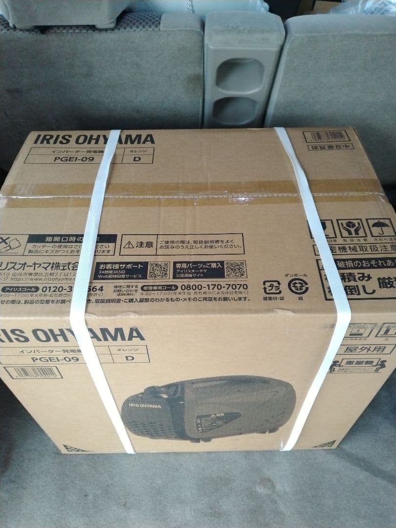 新品・未開封 アイリスオーヤマ インバーター 発電機　PGEI-09