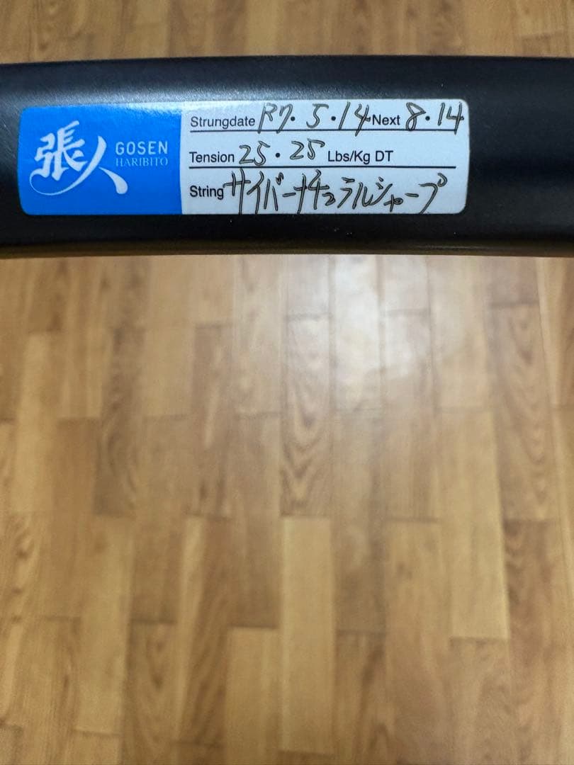 GEOBREAK テニスラケット