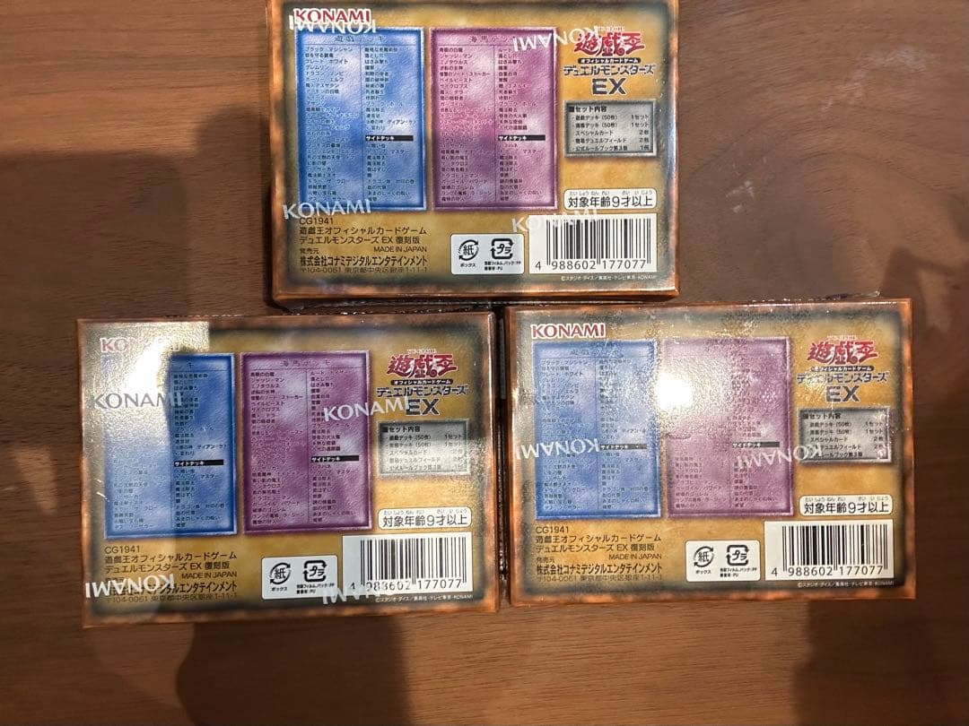 【新品未開封】遊戯王　EX復刻版　東京ドーム限定　3個