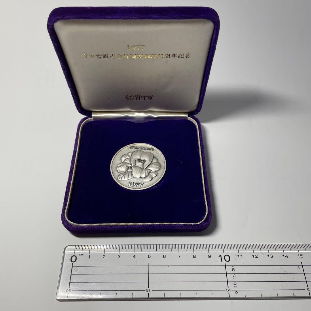 SHISEIDO 1977年記念メダル 椿の花