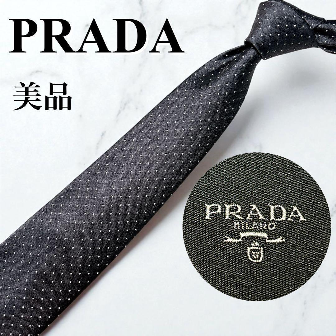 美品 PRADA ナロータイ 7.0 シルバー ドット柄 光沢 イタリア製