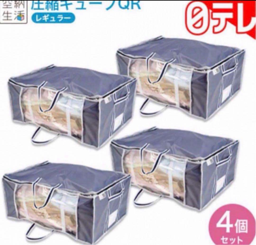 空納生活　『圧縮キューブ』レギュラー４個入り
