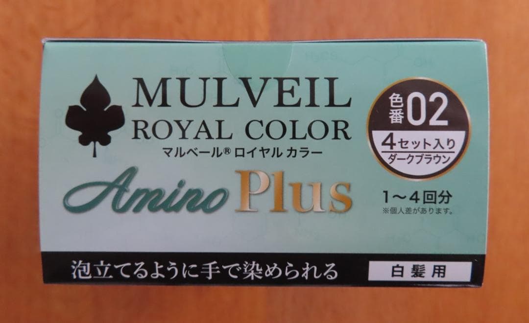 マルベール ロイヤルカラー アミノプラス ３箱