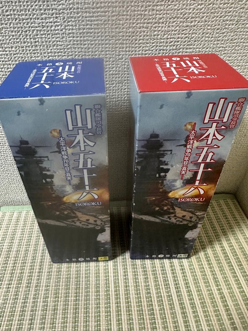 本格焼酎『山本五十六』（芋・麦)