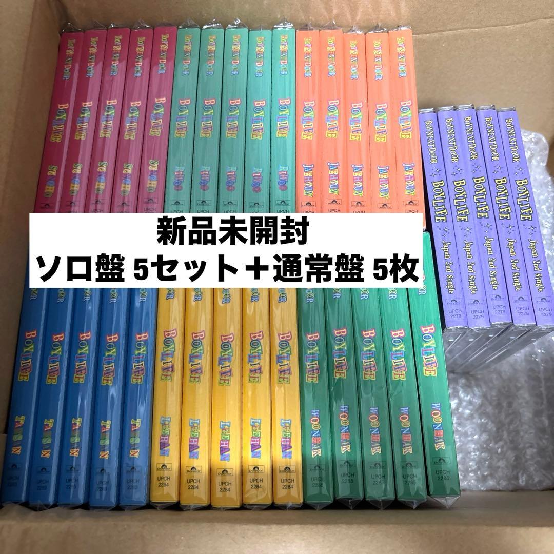 BOYNEXTDOOR BOYLIFE ソロジャケット盤 通常盤 新品未開封