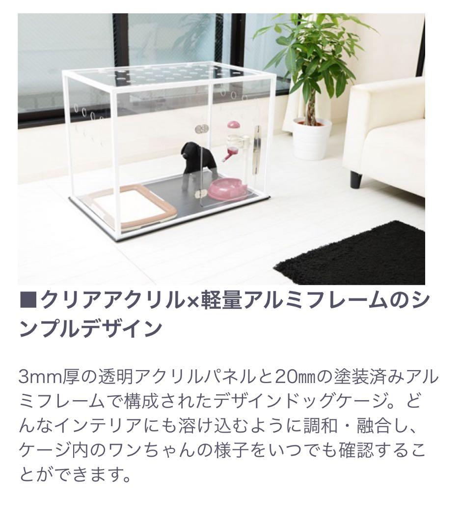 アクリルケージ　ゲージ　犬小屋　小動物でも