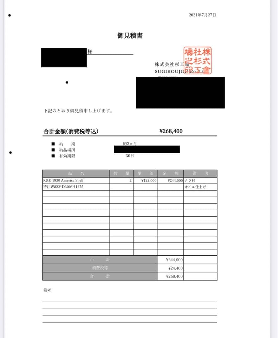 杉工場特注品ナラ材　K&K american shelf シェルフ　棚　本棚①