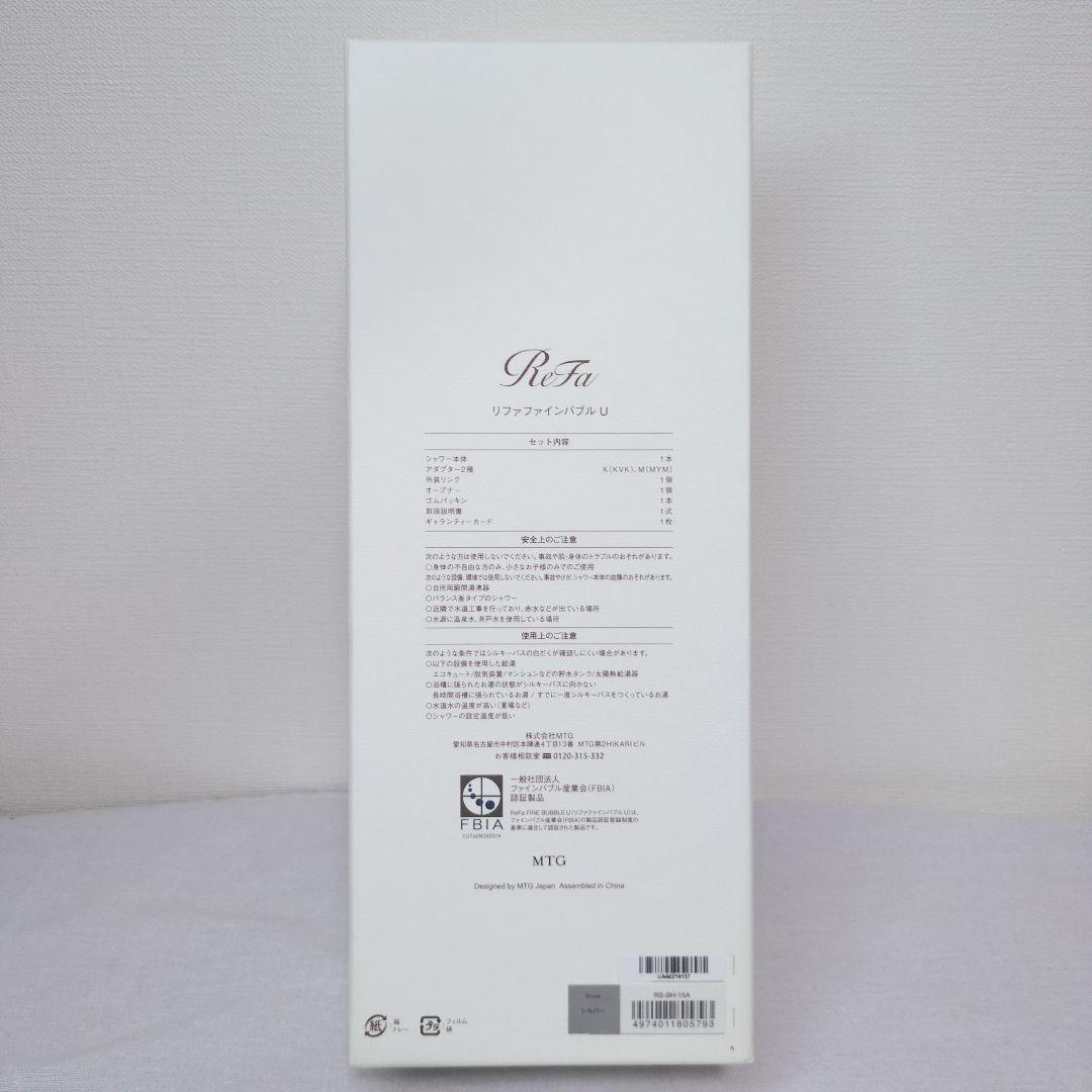 たいちゃん　超美品 ReFa リファ シャワーヘッド ファインバブルU