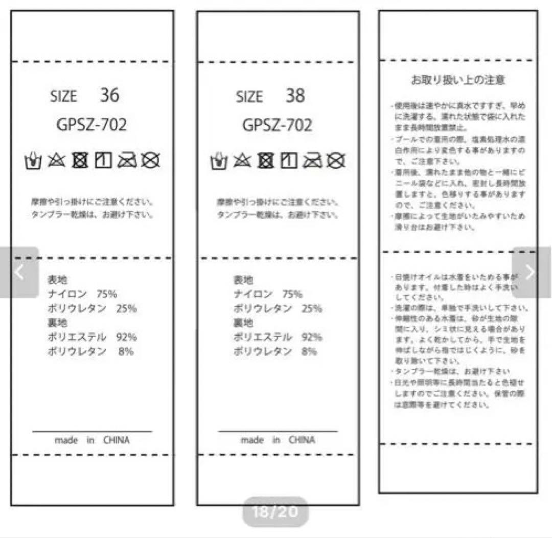 gypsohila完売品GPSZ-702 Stunningly Swimwear