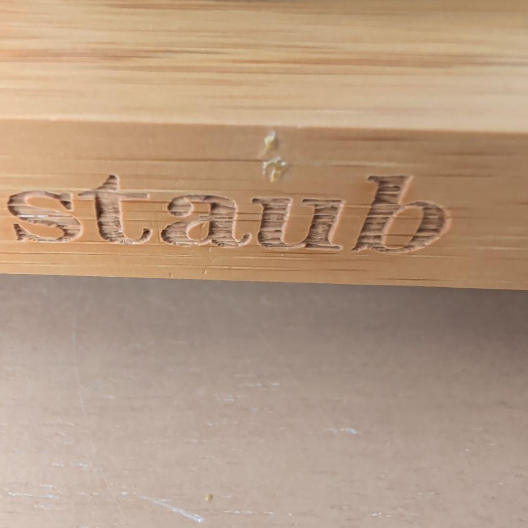 STAUB ピコココット10cm 3個(スタンド付)