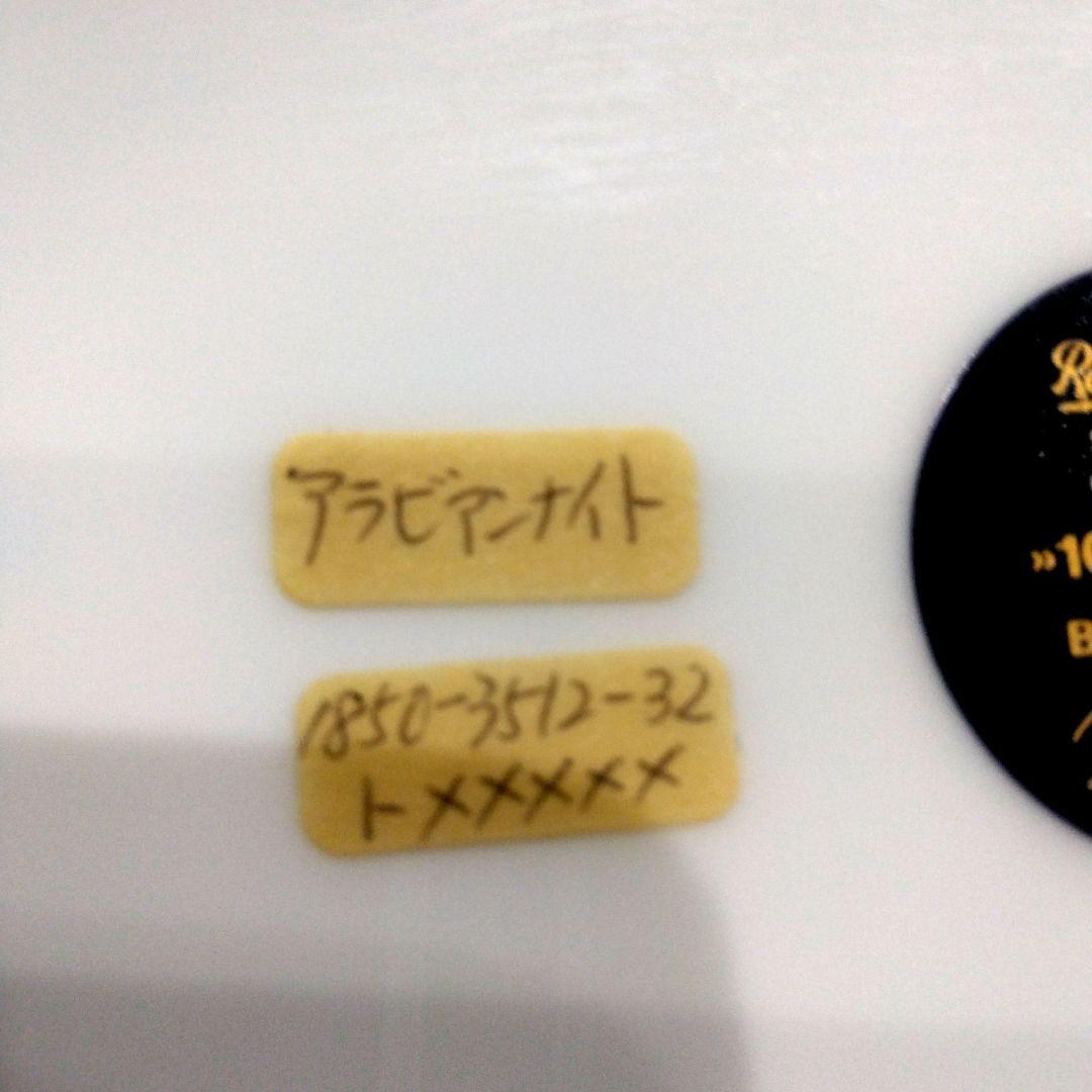 ローゼンタール　アラビアンナイト　花瓶