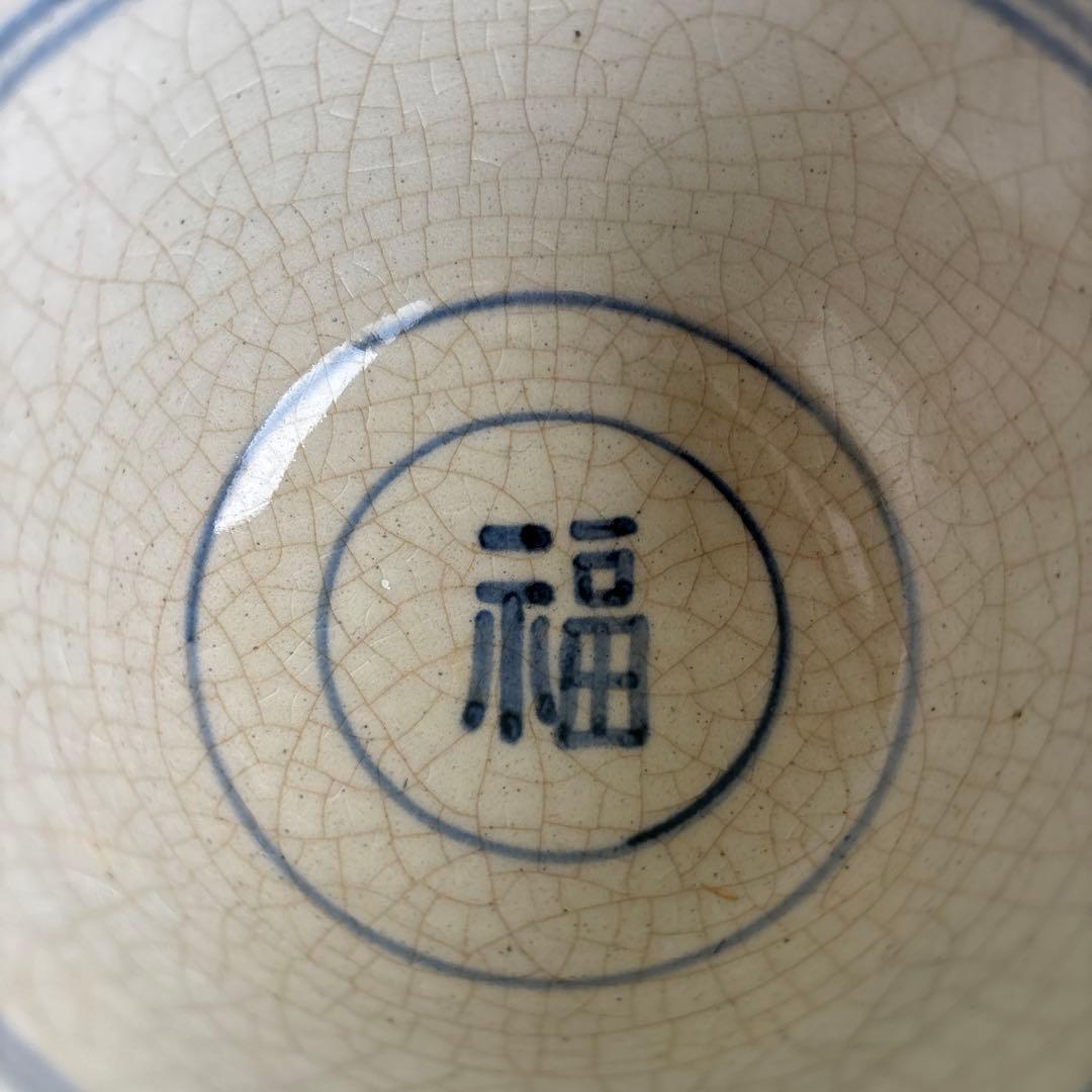 安南手 楽山窯 龍 抹茶碗 茶道具 共箱(8M)