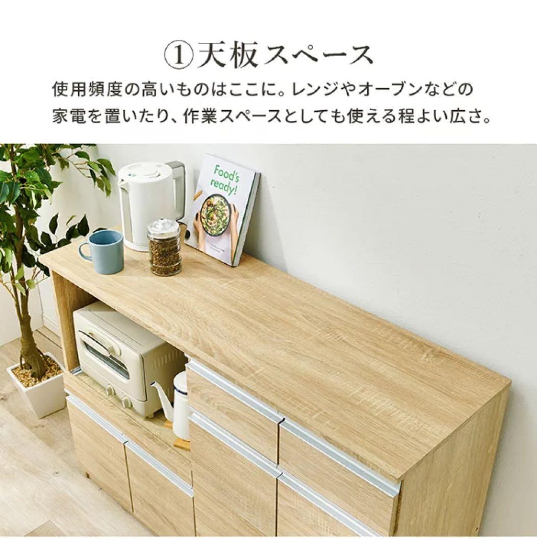 キッチンボード　キッチン収納　キッチンラック　リビング収納