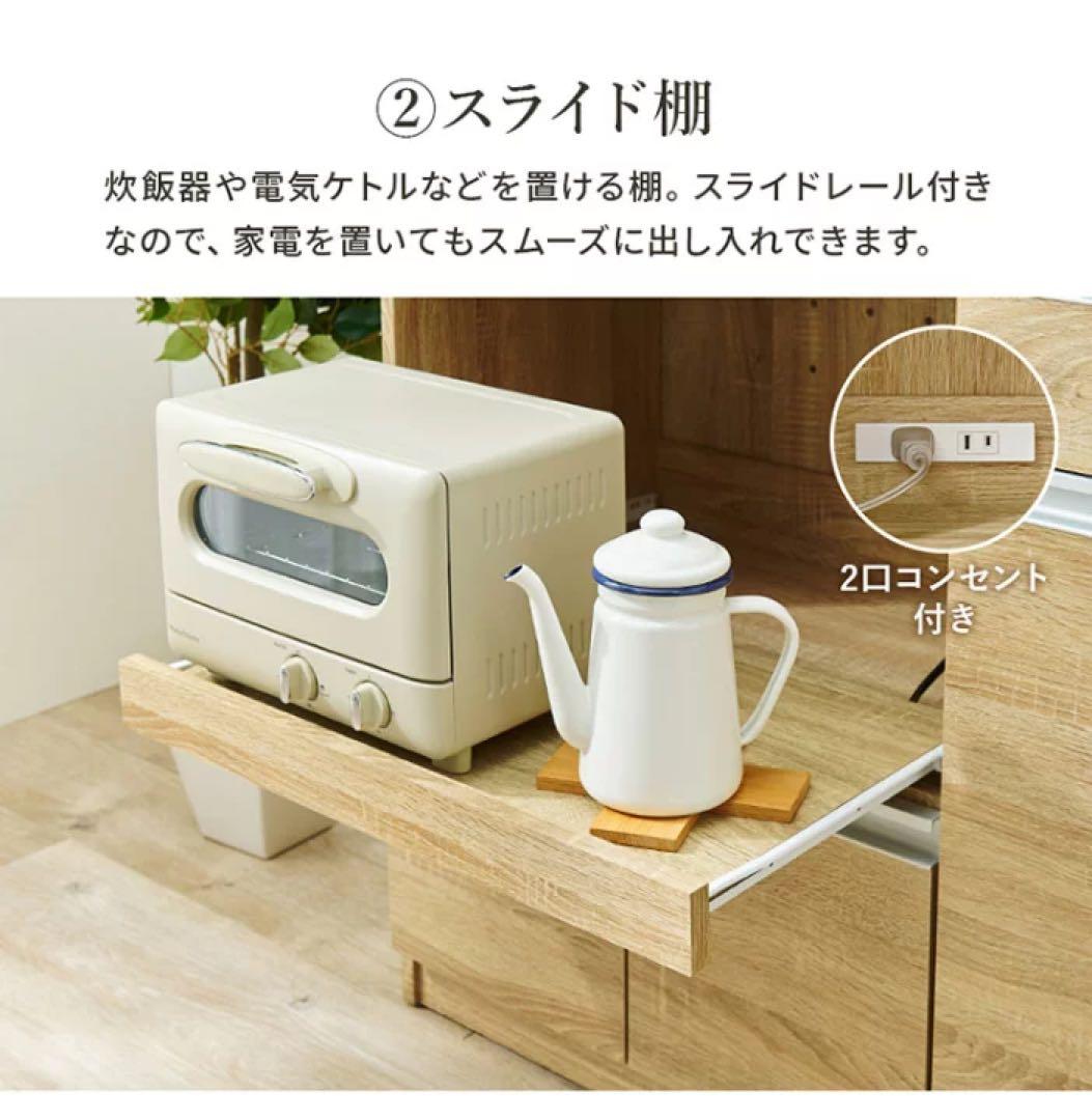 キッチンボード　キッチン収納　キッチンラック　リビング収納