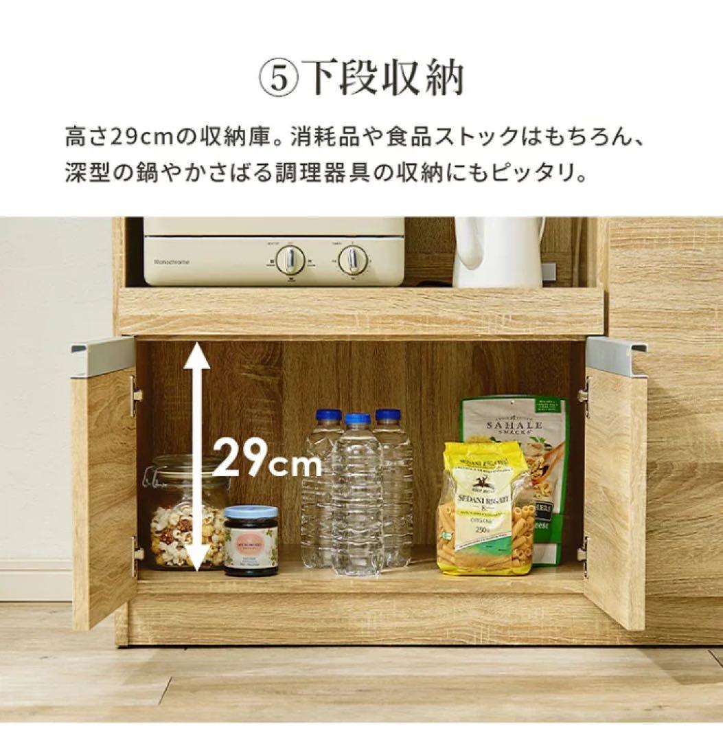 キッチンボード　キッチン収納　キッチンラック　リビング収納