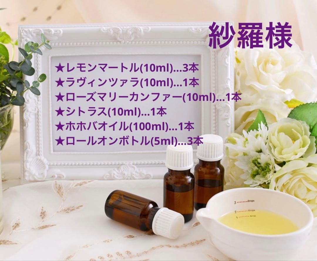 紗羅様レモンマートル　高品質セラピーグレード精油　エッセンシャルオイル