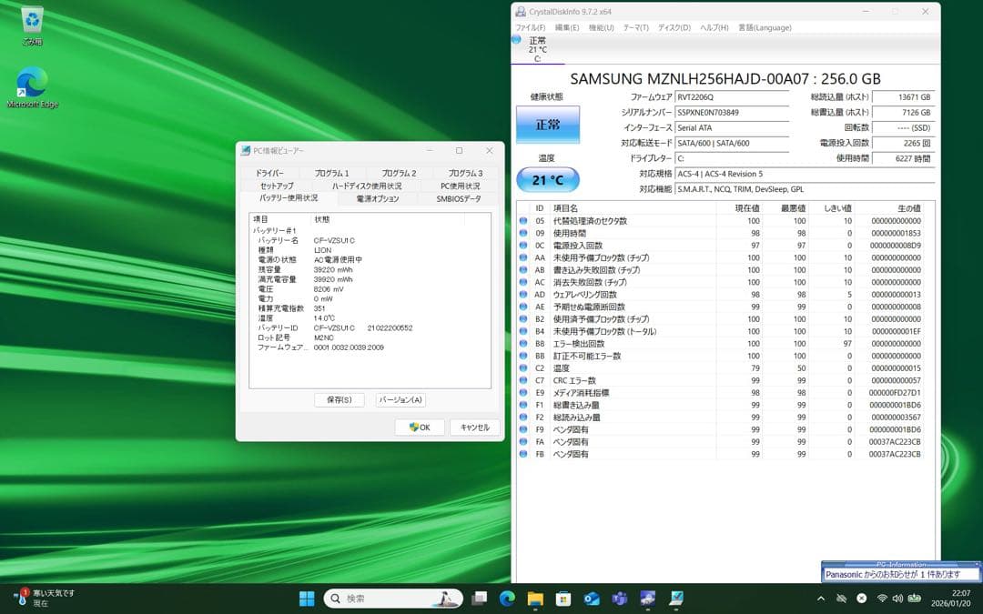 バッテリー良好!レッツノートSV8 i5 8G／256GB／オフィス2024