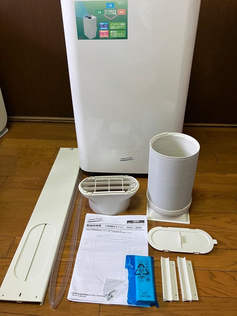 ナカトミ(NAKATOMI) 大型移動式エアコン MAC-3026 　未使用品