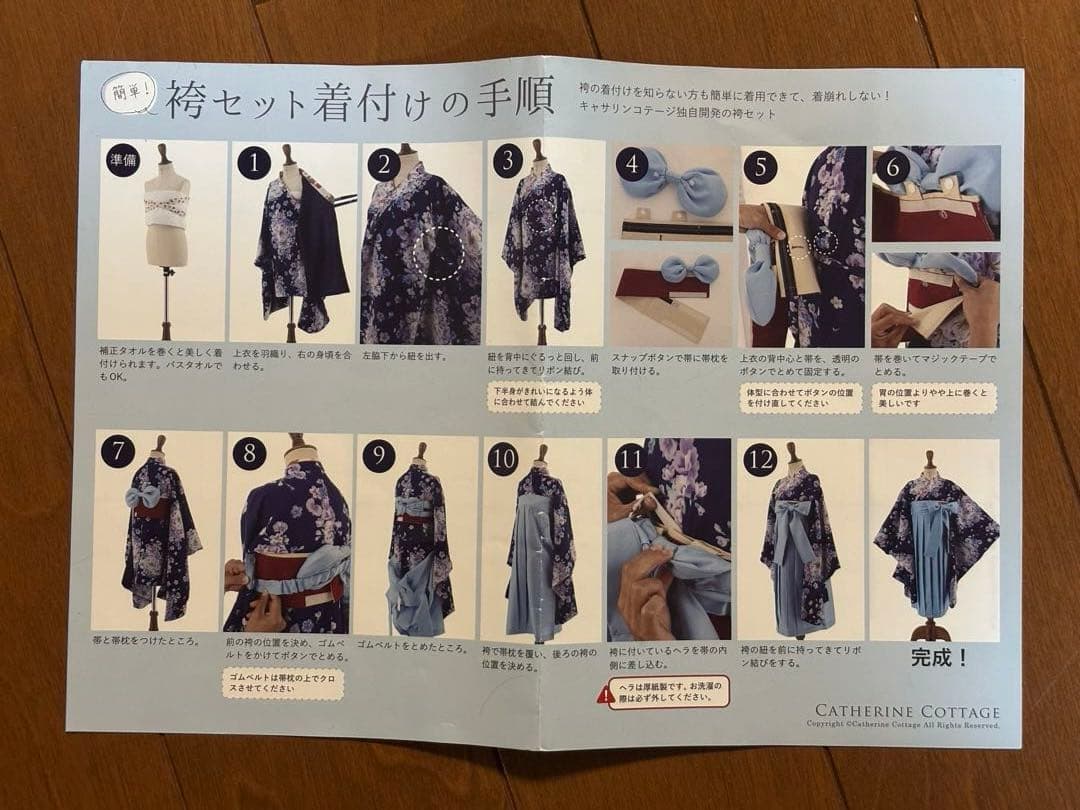 キャサリンコテージ　袴セット　160 髪飾り付き