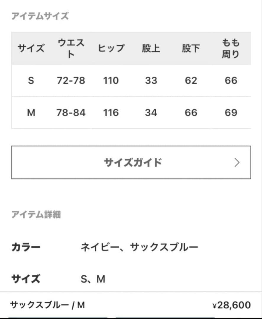 JOURNAL STANDARD luxe 12oz デニム ベイカーパンツ S