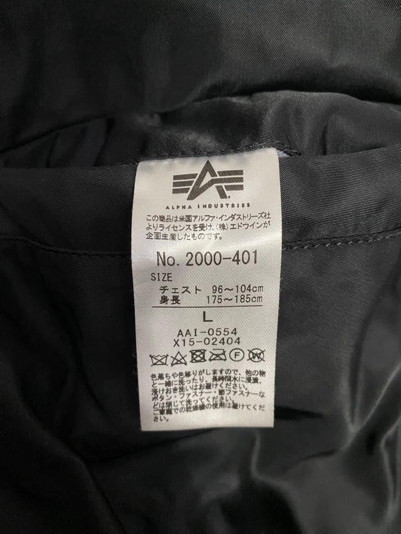 ALPHA INDUSTRIES MA-1 USスペック 2000 ブラック L