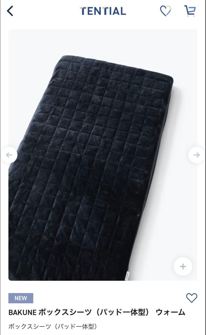 BAKUNE ボックスシーツ（パッド一体型） ウォーム　サイズダブル