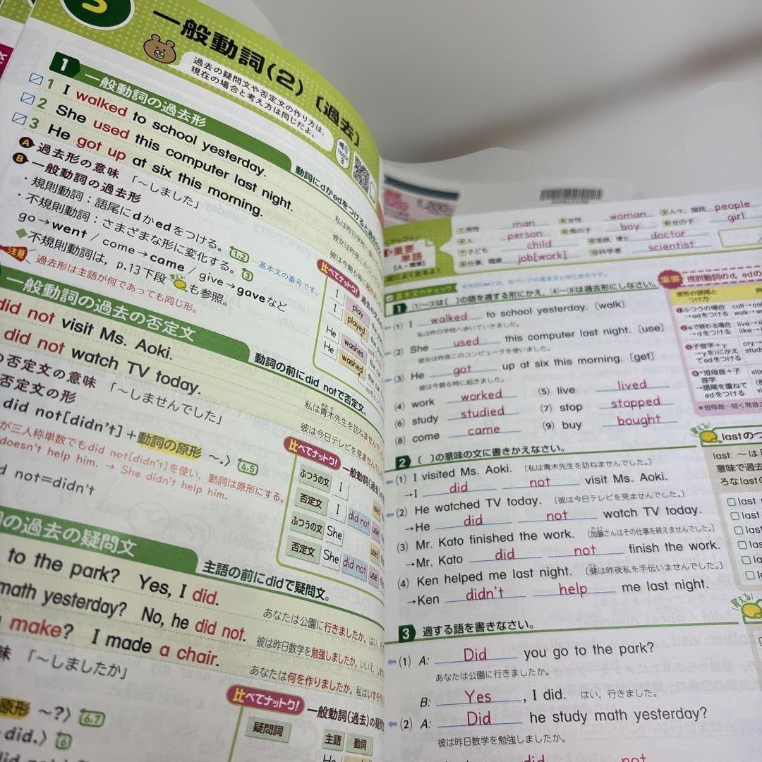 2025年版 整理と対策 問題集　5教科　３年間の総まとめ　指導者用　明治図書
