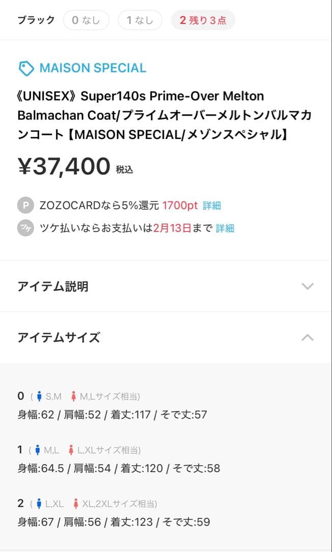 MAISONSPECIAL ユニセックス ブラック バルマカンコート