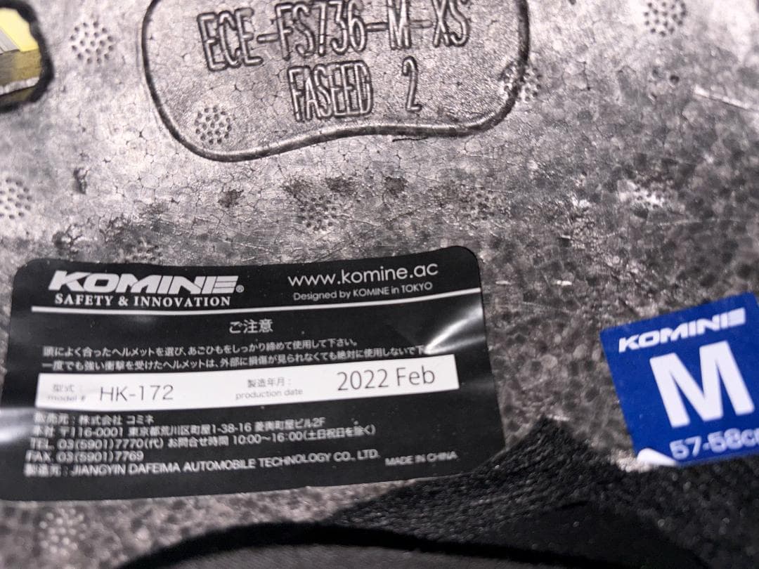 コミネ(KOMINE) ジェットヘルメット パールホワイト M HK-172