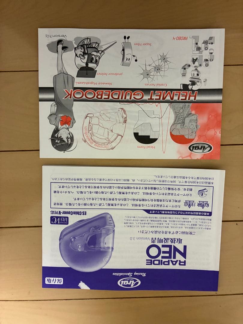 ラパイドネオ バイク フルフェイスヘルメット