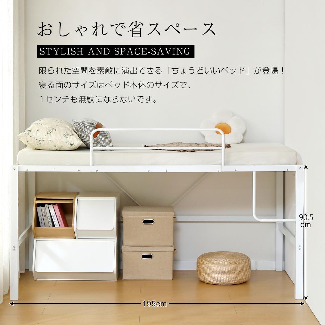 【高さ90cm/ホワイト】ロフトベッド パイプベッド シングル ロータイプ